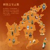 中国博物馆+世界博物馆 商品缩略图8