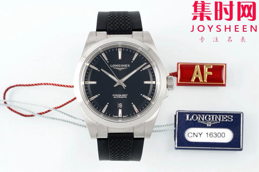 浪琴新款 AF康卡斯悦动系列41mm 男士腕表 商品图0