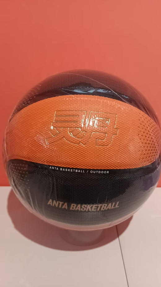 MJ| 安踏欧文异形同款篮球7号球室内外通用训练专用比赛篮球拼色球 商品图0