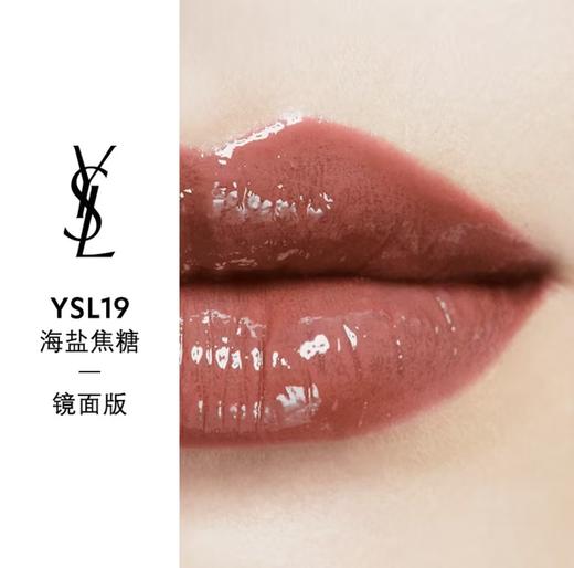 YSL 圣罗兰敢爱光耀釉光唇膏 19 3.2g  F8439900-F 商品图0