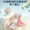 花知晓邦尼花园系列冻干腮红 商品缩略图1