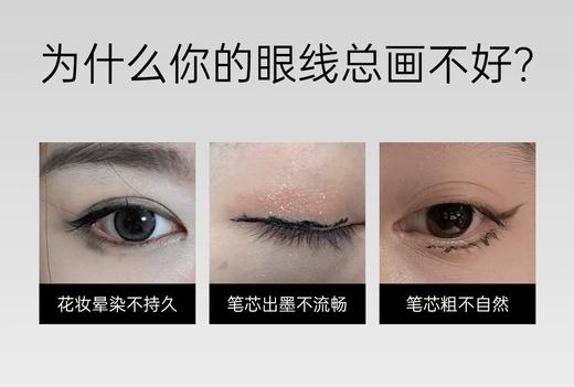 蜜卡佛小银管速干防水眼线液笔 1#黑色 2#棕色 商品图4