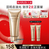 【官方正品】【买1送1到手2瓶正装量】MARUBI丸美胶原小金针洁面2.0  100g 商品缩略图0