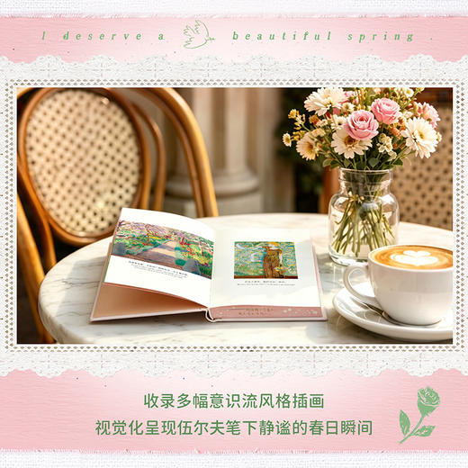 【刷边版】伍尔夫：我值得一个美好的春天 商品图4