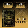 AI视频号创富指南 方比比理白著视频号实战手册 打造个人IP变现自媒体副业增收 商品缩略图2