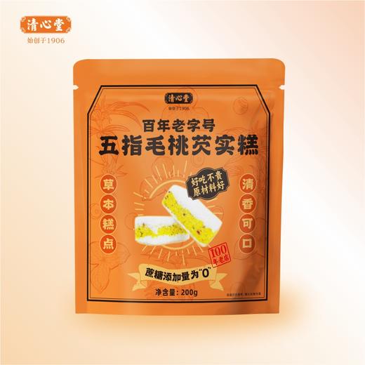 【 短保品发出不退改件】清心堂五指毛桃芡实糕200g*3袋装休闲零食点心中式糕点下午茶包邮 商品图5