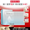 【官方正品】【保湿补水】【片装发货】【丸美深润细嫩保湿面膜25g*10片/盒 2盒/3盒 一次性带走30片 商品缩略图0