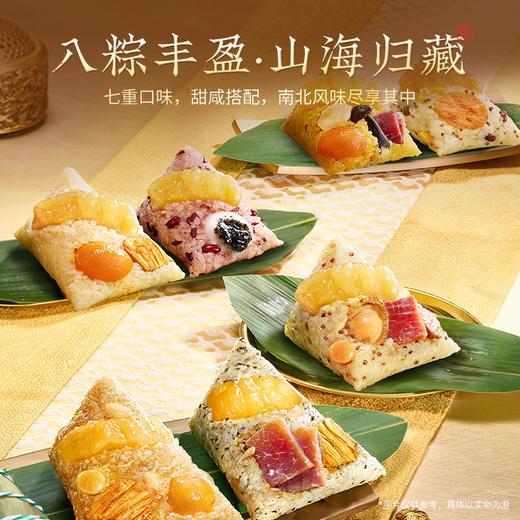 【官栈】端午送礼 山珍海味高汤粽600g 端午高端礼盒-FN 商品图5