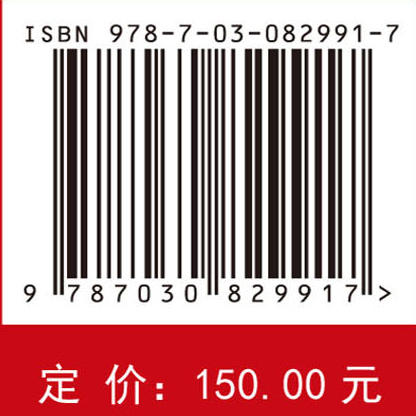 配电线路早期故障基础理论与检测技术 刘亚东 严英杰 9787030829917 商品图4