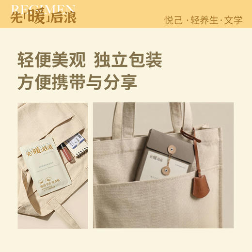 【我的养生好物系列】“先暖后浪-她的书房-暖香贴” 商品图4
