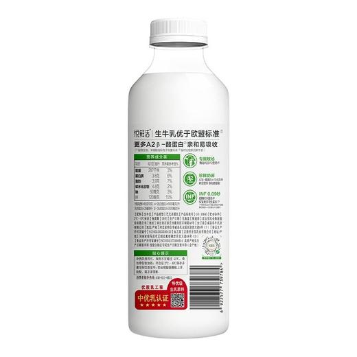 悦鲜活（780+170）mlA2鲜牛奶 商品图2