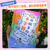 传纸条的小字典 *可爱简笔画手绘字体（C端*定制品） 商品缩略图1