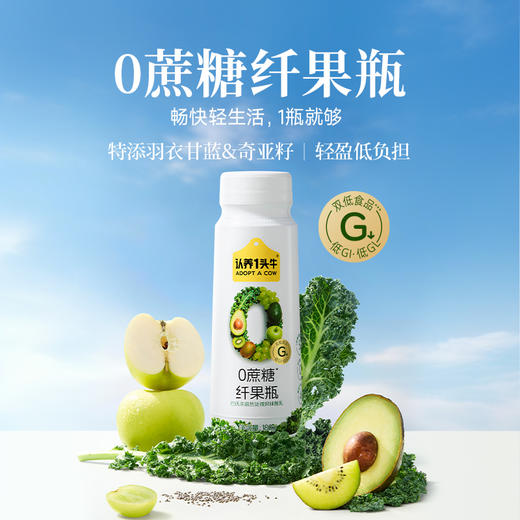 认养一头牛 零糖酸纤果瓶 180g*10 一提/两提 商品图0