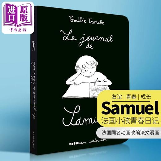 【中商原版】【法文版】法漫 图像小说 Samuel 的日记 法国导演 Emilie Tronche 原创动画剧本改编 Le Journal de Samuel 原版 商品图0