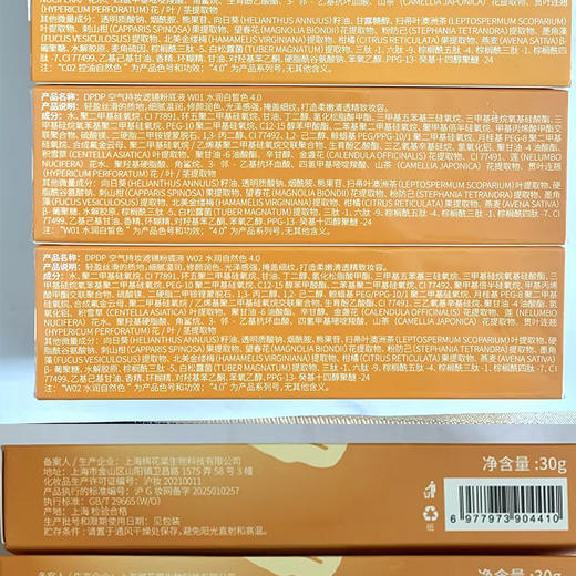 DPDP空气持妆滤镜粉底液-纪念日百货门店同款171397882 商品图4