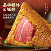 【嘉华粽子】综合装粽子礼袋（2种组合可选） 商品缩略图4