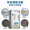 【速抢9.9抢3瓶！冰箱清洁剂喷雾】冰箱清洁剂除臭无菌去异味胶圈胶条去霉菌斑专用多功能冰箱清洗剂 商品缩略图3