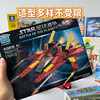 严选  | 49.9元14盒品牌积木 6大盒2中盒6小盒 玩具展清仓 款式随机不重新 商品缩略图4