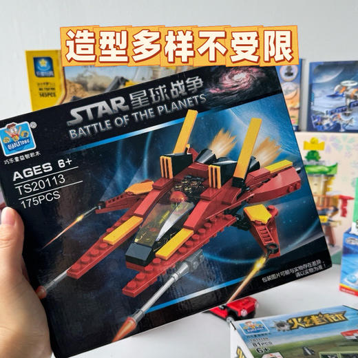 严选  | 49.9元14盒品牌积木 6大盒2中盒6小盒 玩具展清仓 款式随机不重新 商品图4