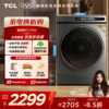 【TCL洗衣机】TCL 10KG超级筒洗烘一体机T3 Pro 精华洗 智能投放 G100T3-HBIS 商品缩略图0