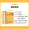 60篇外刊阅读搞定小学必备核心词小学petket小托福华理社SSP时文 商品缩略图4