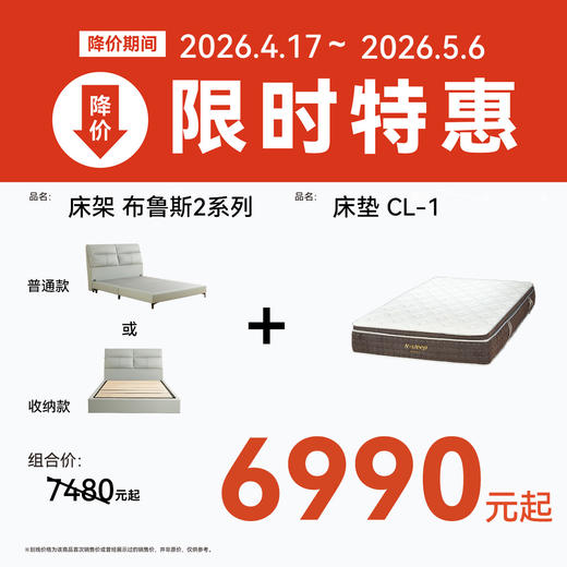 双人床套餐 布鲁斯2CL-1 商品图0