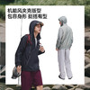 【店庆提前购】【8折】6楼蕉下男士轻薄晴雨防晒夹克TS006吊牌价299折后239.2 商品缩略图4