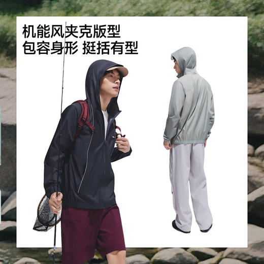 【店庆提前购】【8折】6楼蕉下男士轻薄晴雨防晒夹克TS006吊牌价299折后239.2 商品图4
