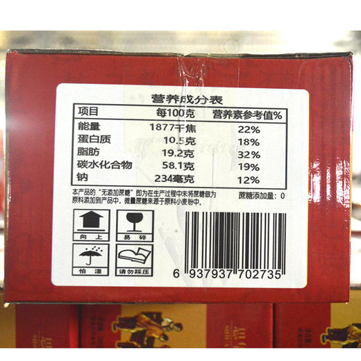酥脆养生酥香木糖醇桃酥铁棍手工山药桃酥黑芝麻山药桃酥500克1箱 商品图4