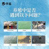 华畜碧水安水产养殖有机酸果酸解毒剂解毒调水净水除油膜降ph 商品缩略图1