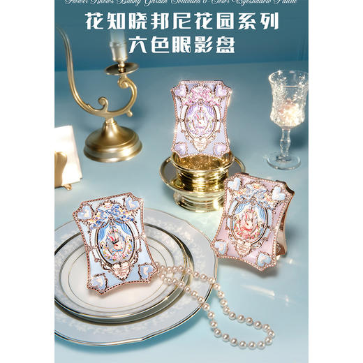 花知晓邦尼花园系列六色眼影-纪念日百货门店同款171397858 商品图2