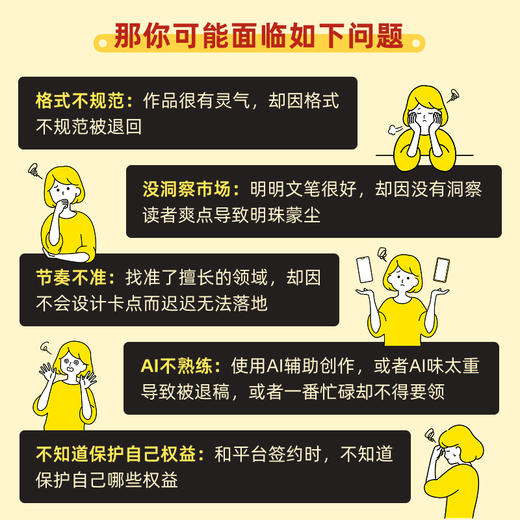 零基础短剧写作从零开始学短剧编剧AI辅助短剧变现编剧课影视艺术 商品图2