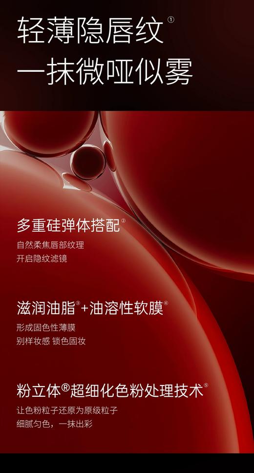 蜜卡佛丝绒锁色唇霜  1#朱砂轻启  2#胭脂点雪 3#桃夭灼灼 商品图3