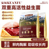 新品【牛肉奶酪猫粮】28天助健壮长肉 双要益生元助护肠道 全脂羊乳粉&黄芪构助勉益矩阵 商品缩略图3