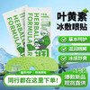 「19.9到手5袋」叶黄素冰敷眼贴眼罩 清凉冰感缓解眼疲劳穴位冷敷水凝胶护眼贴 商品缩略图0