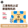 【🔥618首档黄金季+新品0乳糖、DHA、抹茶】全新定制周边冷萃杯/球拍/双肩包等！ 隔壁刘奶奶水牛mini奶、DHA牛乳、抹茶、A2奶、0乳糖、新疆有机奶、椰椰水牛等系列🌳 规格任选全品集！ 商品缩略图13