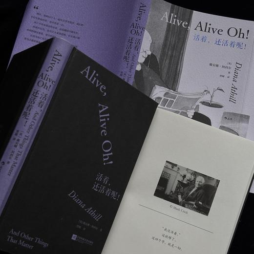 【我们/WoMen书系】活着，还活着呢！ 商品图2