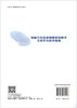 智能汽车信息物理系统数字主线平台技术指南 高博麟等 9787030839497 商品缩略图1