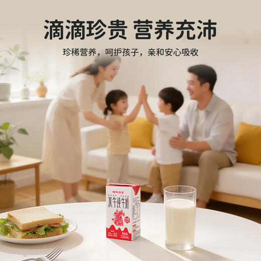 新老包装【每盒5.0蛋白+162mg高钙】神气水牛  强势升级 水牛纯牛奶香浓醇厚125ml*盒 商品图2