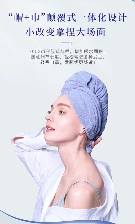 纯元！Aquis第五代全新Flex干发帽/巾一体 商品图3