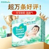 【两包起售】帮宝适 清新帮 纸尿裤 拉拉裤★ 商品缩略图0