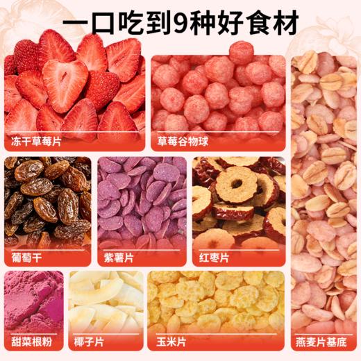 好麦多草莓五红益生元燕麦脆400g 商品图1