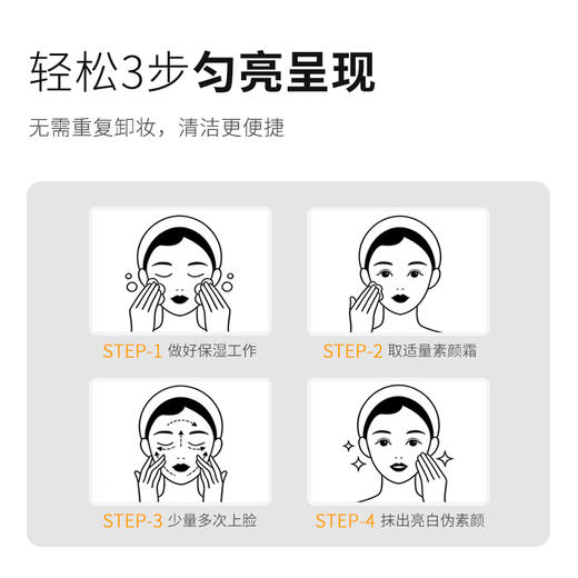 🔥懒人舒适区！保湿效果很好的素颜霜！水润不假白【AALWEE 焕颜霜】✅不卡粉，非常滋润💦12小时即时美白，拒绝❌假白脸；素颜也有透亮感 商品图4