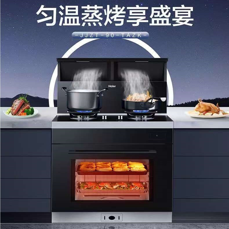 海尔（Haier）集成灶 JJZT-90-TAZK(12T) 蒸烤一体