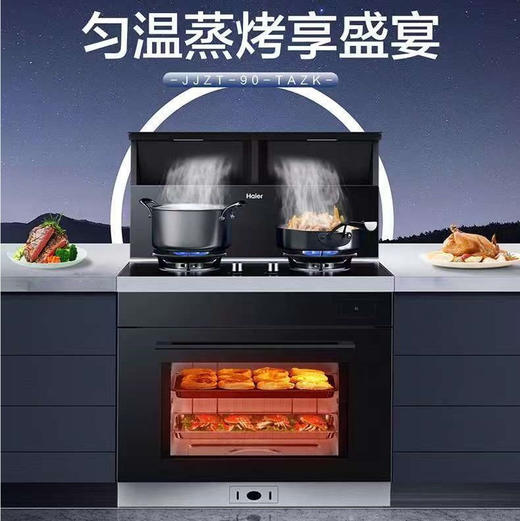 海尔（Haier）集成灶 JJZT-90-TAZK(12T) 蒸烤一体 商品图0