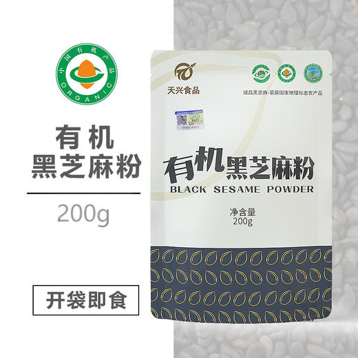 天兴熟黑有机芝麻粉200g新鲜传统天然美味添加口感地道品质营养 商品图1