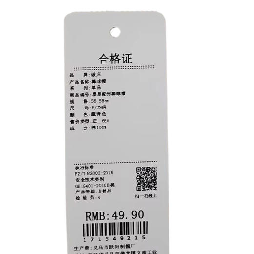 百搭波点星星配饰棒球帽-纪念日百货门店同款171349207 商品图5
