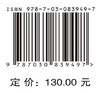 智能汽车信息物理系统数字主线平台技术指南 高博麟等 9787030839497 商品缩略图4