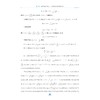 高中数学新体系（导数的秘密）修订版/王海刚 陈宇轩 著名/浙江大学出版社 商品缩略图4