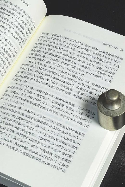 【特别推荐】《高丽朝鲜时代中国行纪资料汇编》第一辑，五册，张伯伟主编，凤凰出版社2025年12月一版一印，五册总定价：400，售价：199元 商品图10